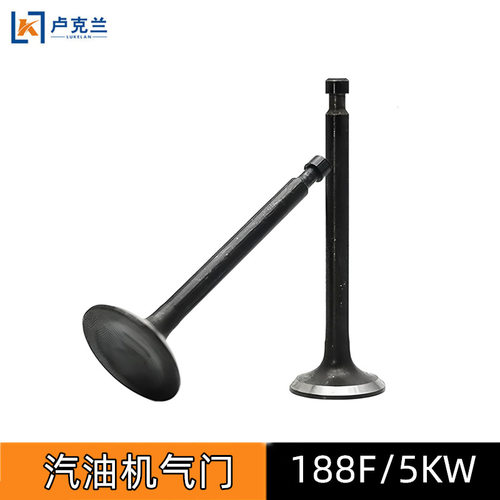 5KW汽油发电机配件气门190F188汽油机抹光机切割机进气排气门钉