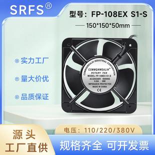 108EX 15CM機(jī)箱電柜軸流風(fēng)扇散熱風(fēng)扇 38W 15050 220V