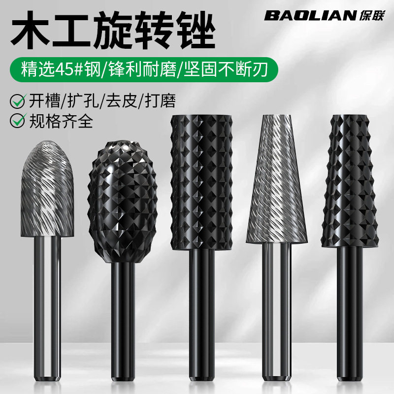 木工旋转锉刀木材开槽扩孔硬木雕刻木头打磨钻头专用合金磨头,标准件/零部件/工业耗材,磨头,淘宝优惠券,粉丝福利购,淘宝优惠卷