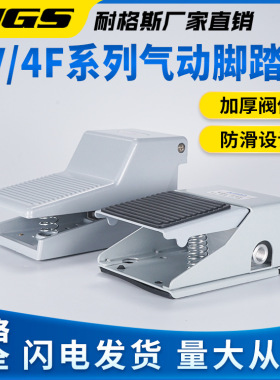 FV320气动开关脚踏阀4F210-08带锁L脚踩控制阀门FV420气阀ST402A