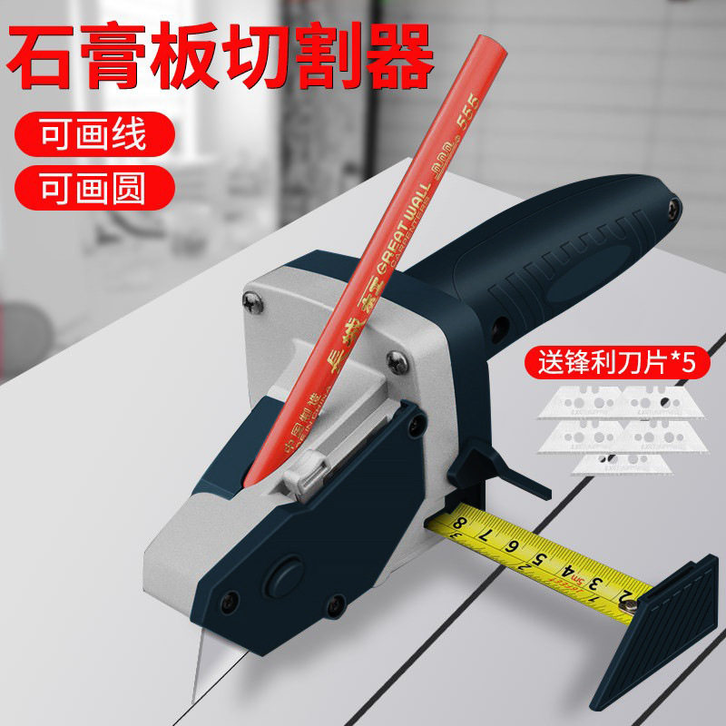 石膏板切割器神器裁板专用刀切裁多功能木工卷尺画线圆规装修工具,文具电教/文化用品/商务用品,刀片,淘宝优惠券,粉丝福利购,淘宝优惠卷