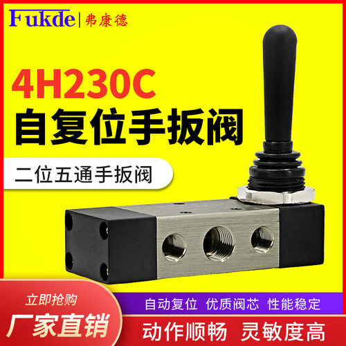 气动开关手动阀自动复位扒胎机4HA230C-08手扳阀气缸4H230拆装阀