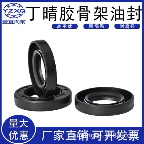 TC骨架油封17x30x8 17x30x10 18x30x8 18x30x10 19x30x10 20x30x5