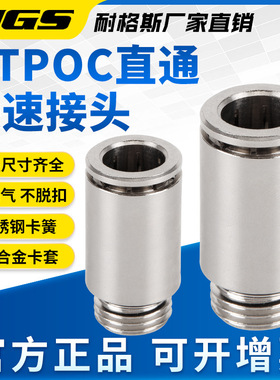 全铜镀镍气动内六角直通快速接头QTPOC4POC6/8/10/12-01/02/03/04