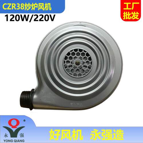 现货牌CZR38油气灶风机B款120W220V低噪音猛火燃气炉小炒炉鼓风机