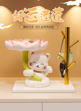 创意招财猫钥匙收纳玄关摆件