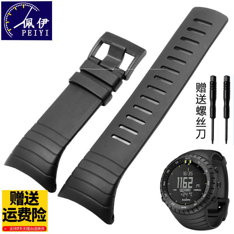 登山表松拓价格 登山表松拓图片 星期三