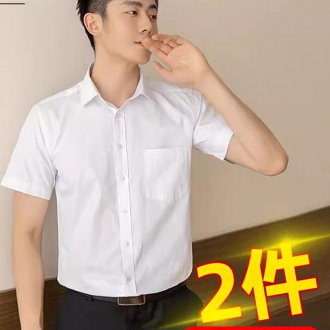短袖衬衫男士商务正装职业休闲夏季冰丝薄款透气白色衬衣长袖半袖
