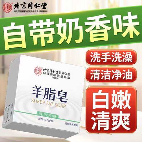 【下单立减50】北京同仁