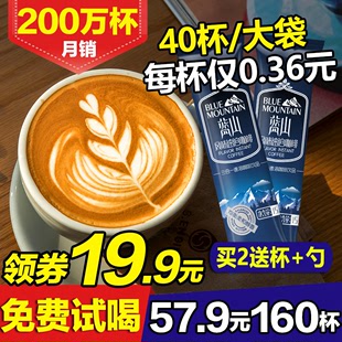 提神学生40条茶咖 云南咖啡蓝山风味三合一速溶咖啡粉袋装 黑咖啡