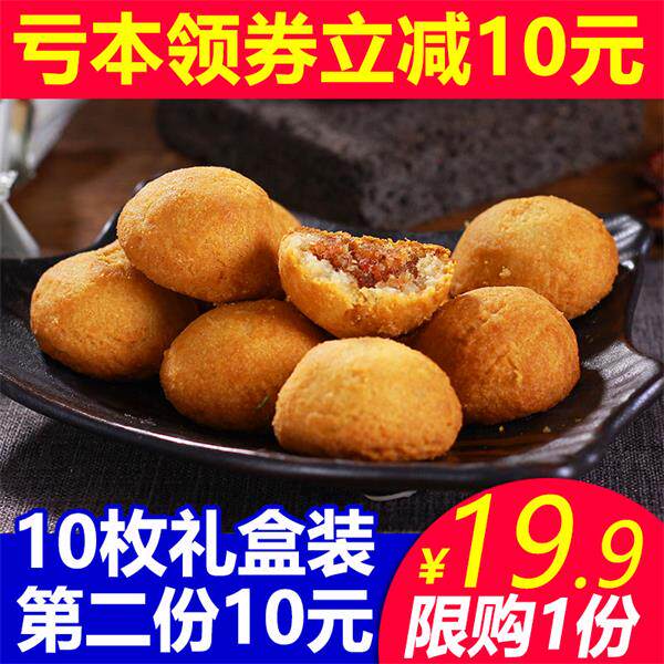 亏！云腿酥云腿小饼 云南特产宣威火腿月饼 中秋酥皮月饼团购送礼