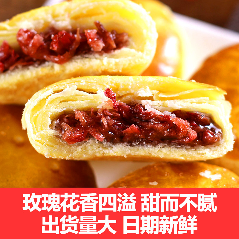 310枚鲜花饼云南特产玫瑰饼礼盒装手工零食小吃休闲食品