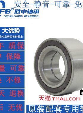 胜中轴承 513055 DU30580042 305842叉车专用轴承 圆锥针型