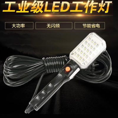 led带线工作灯检修灯汽修灯带强磁修车行灯应急灯LED维修灯户外灯