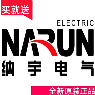 纳宇：PS800A11PS800A41800单相单功能智能电力表