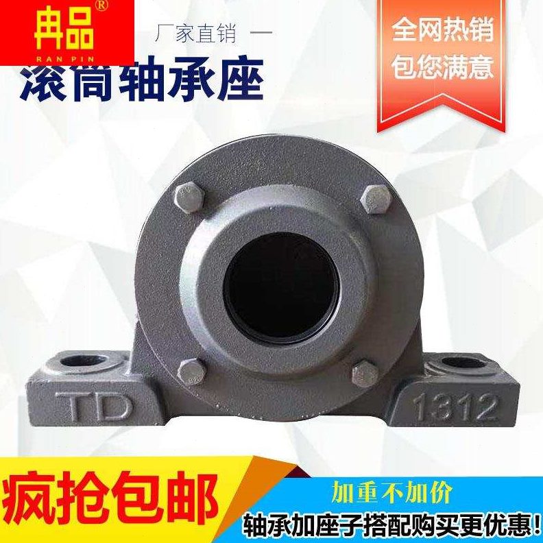 矿用输送机滚筒重型轴承座1312 1310 3520铸铁铸钢带油封瓦盒轴壳