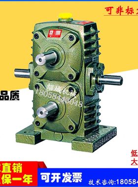WPSA上下双轴蜗轮蜗杆减速机 WPAS制管机   岩板磨边机专用减速器