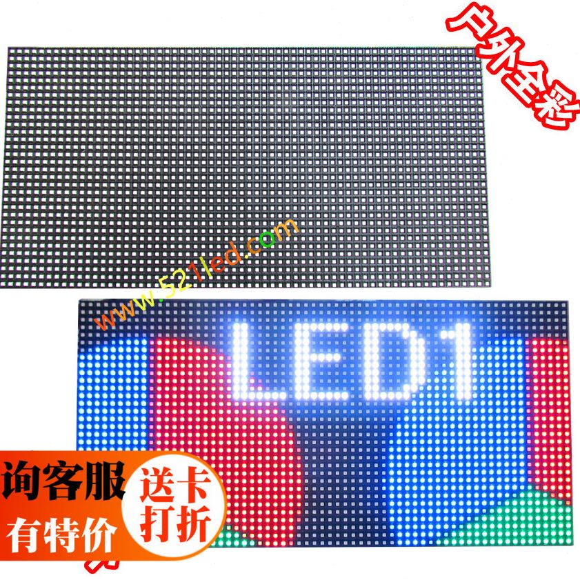 P5 全彩全户外 表贴单元板 大屏幕LED 高亮模组 大品牌显示屏套件