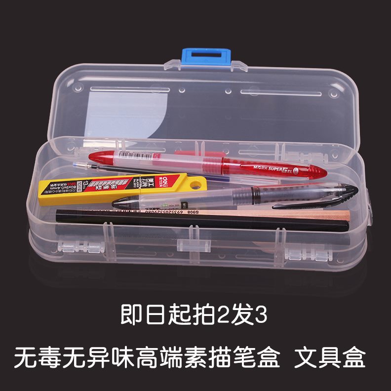 抖音同款网红文具盒铅笔盒磨砂透明大容量学生素描美术塑料文具盒