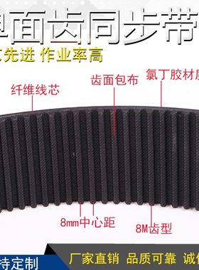 HTD8M2216同步带黑色纤维线橡胶圆弧齿传动带齿形带中心距=8mm