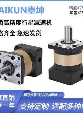 臺坤台坤TAIKUN行星减速机直齿轮减速机大扭矩适配伺服 步进电机