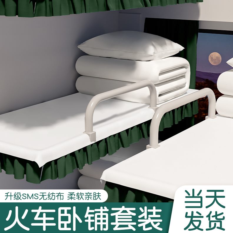 一次性火车卧铺睡袋旅行床单三件套旅游高铁软卧硬卧隔脏被套枕套