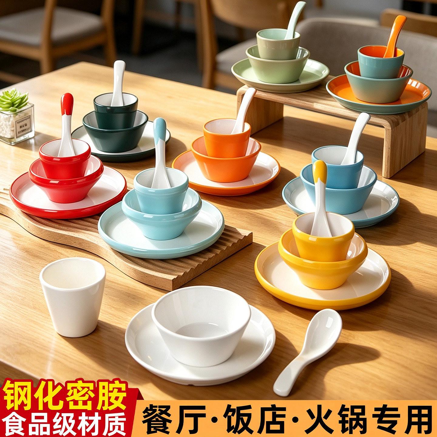 密胺火锅店摆台餐具四件商用