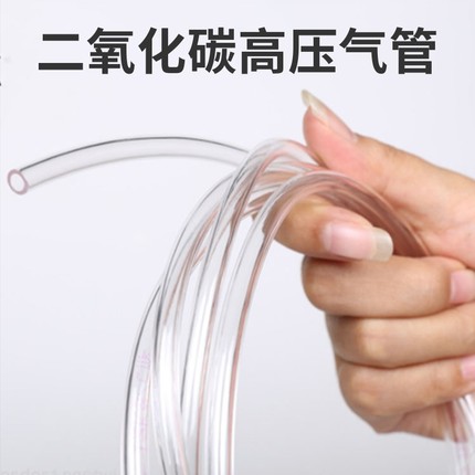 二氧化碳气管牧梵CO2配件DIY发生器高压PU管水草鱼缸氧气泵管细化