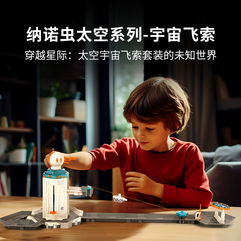 【指尖黑科技】赫宝太空场景拼装玩具电动儿童纳诺虫礼物飞索