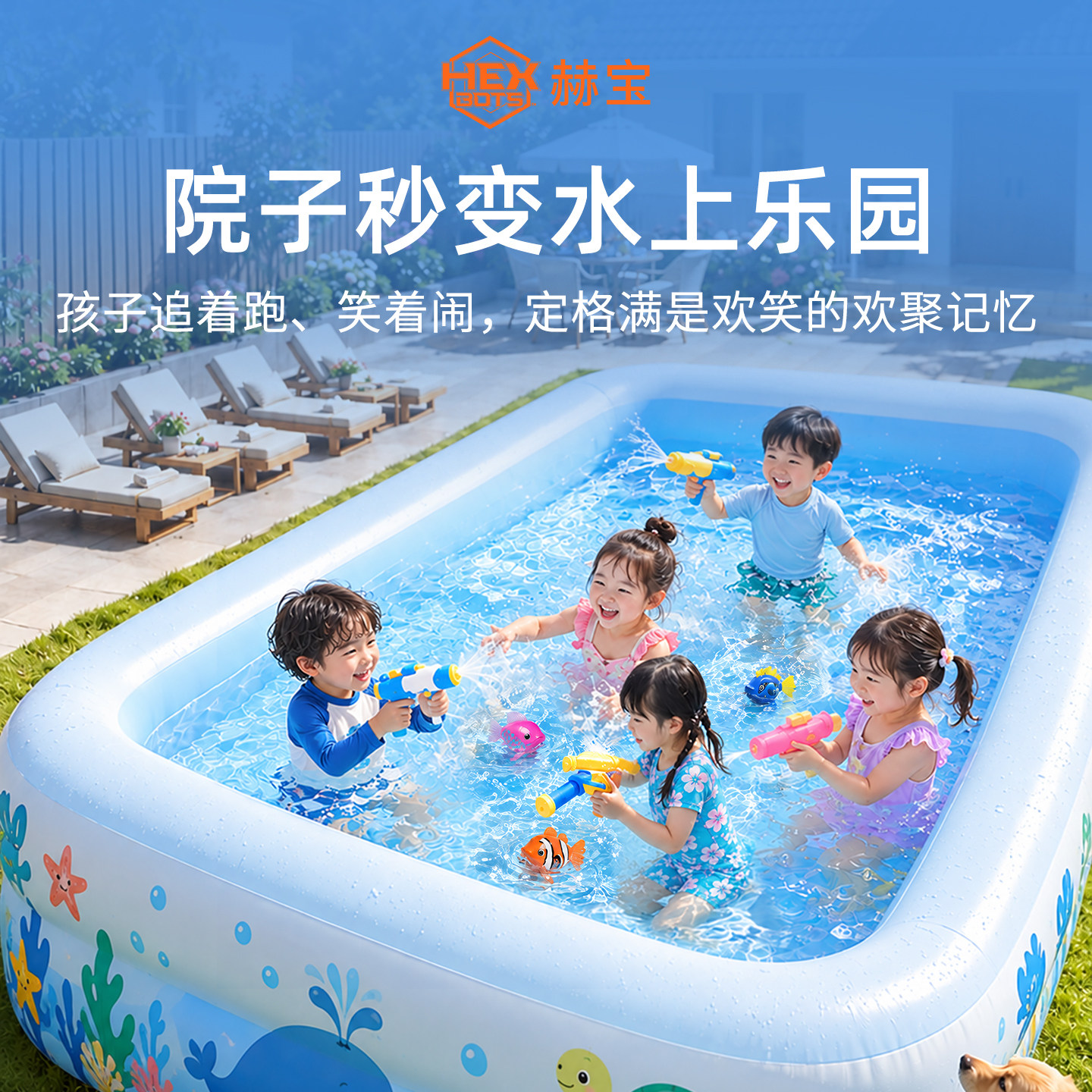 赫宝海洋机器人鱼儿童玩具礼物