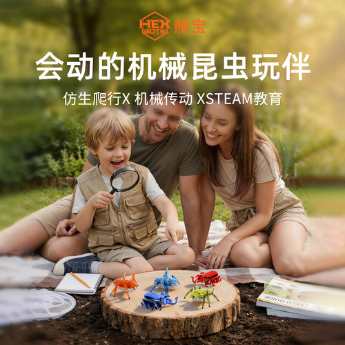 赫宝hexbug智能宠物仿生子女昆虫