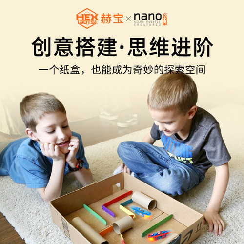 赫宝+纳诺精灵+小伙伴的电子宠物