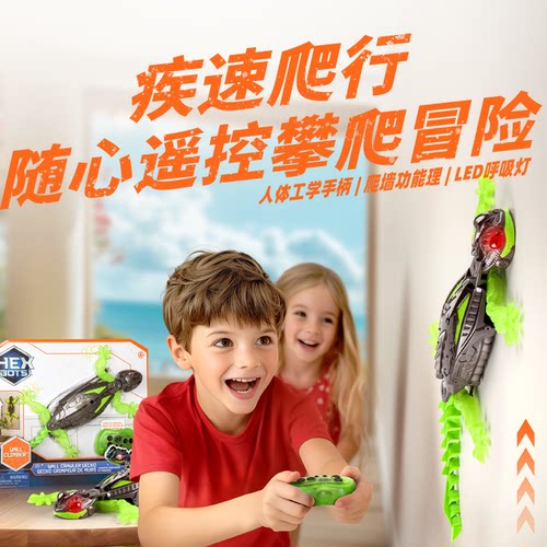 梦想见面礼！仿生机器人爬墙壁虎科技玩具！