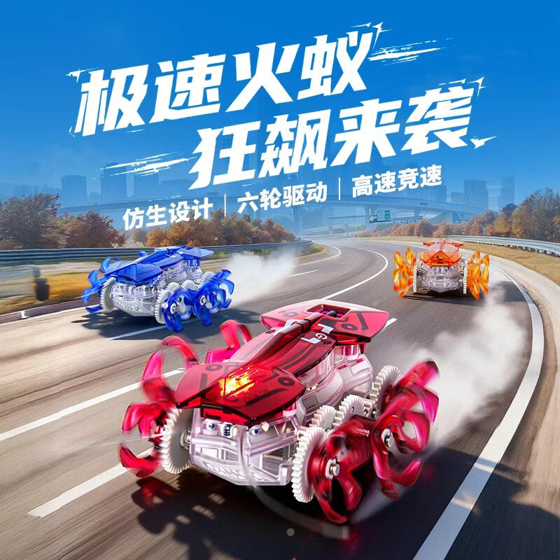 【科学探索】赫宝机器人智能遥控电动子仿生火蚁男女孩儿童玩具