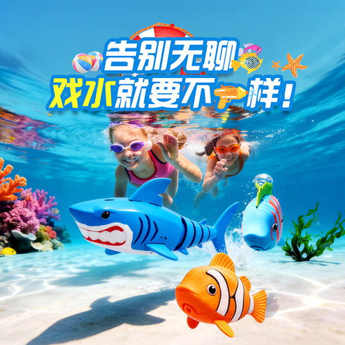 赫宝海洋机器人鱼儿童玩具礼物