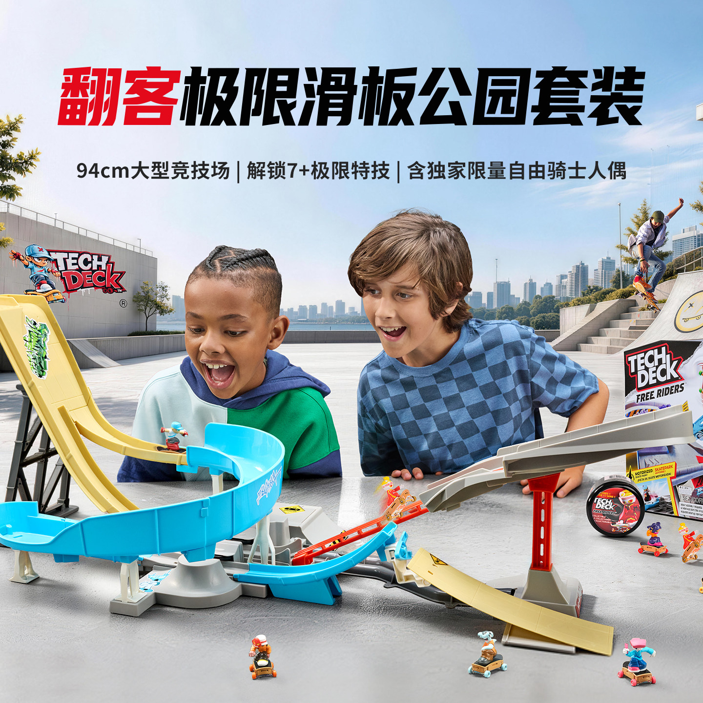 电动手指滑板公园套装双向动力极限特技回环轨道滑行赛道益智玩具