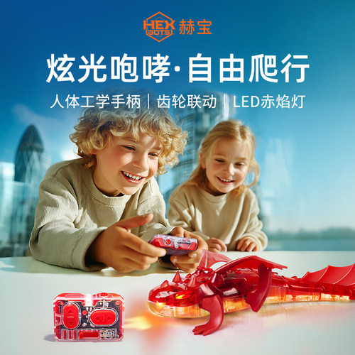 【会动的科学】赫宝机器仿生智能电动遥控中国龙昆虫过家家玩具 - 封面