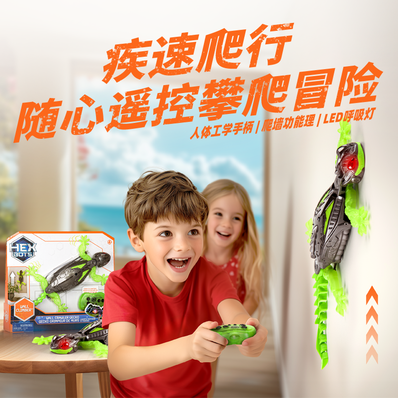 【双11好礼】赫宝遥控机器爬行墙壁虎恐龙动物益智男儿童玩具