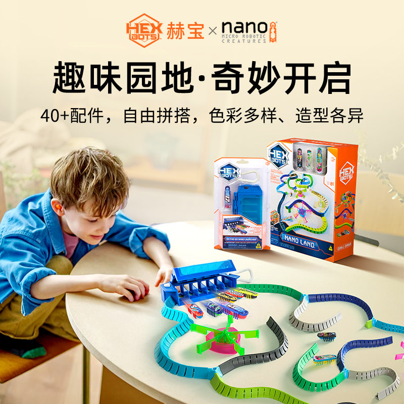 【指尖黑科技】赫宝纳诺闪电萤火虫电子宠物电动机械机器人玩具
