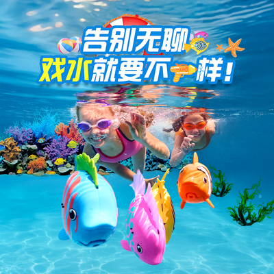 赫宝海洋机器人鱼游泳玩具礼物