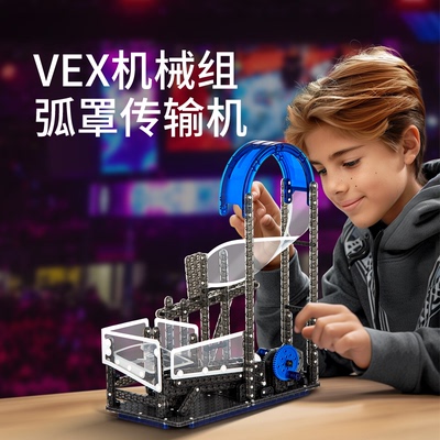 赫宝vex传球模型工程拼装积木