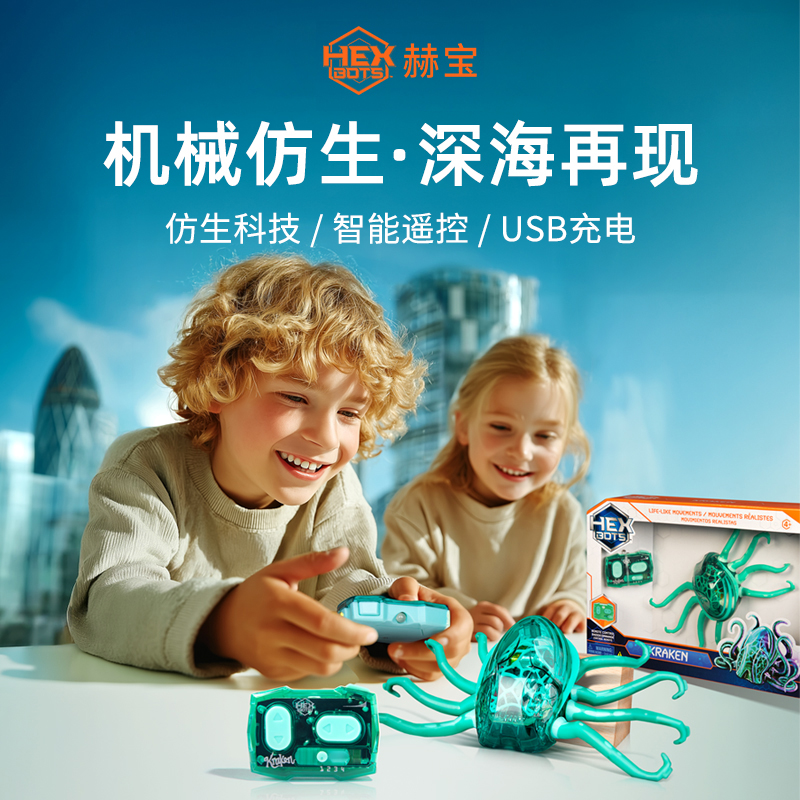 USB充电遥控海怪礼物智能