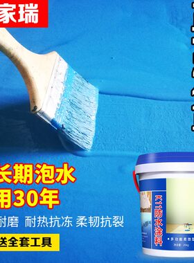 K11防水涂料卫生间屋顶厨房阳台室内材料内外墙蓝色补漏js防水胶