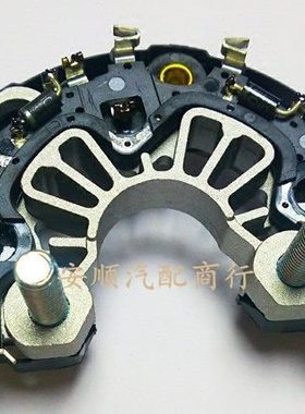 佩特来AVI144重卡轻卡 轿车发电机整流器二极管整流板