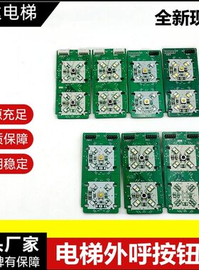 适用于迅D 3300电梯机械式外呼按钮板59324356 57618280 59324353