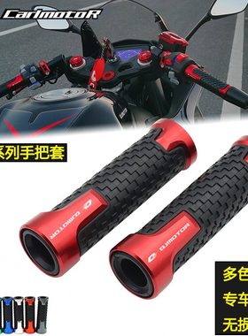 适用赛600赛550400赛800450改装手把套赛250350150油门握把套