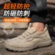 男士 女款 防砸防刺穿轻便夏季 劳保鞋 透气绝缘电焊工专用老保工地鞋