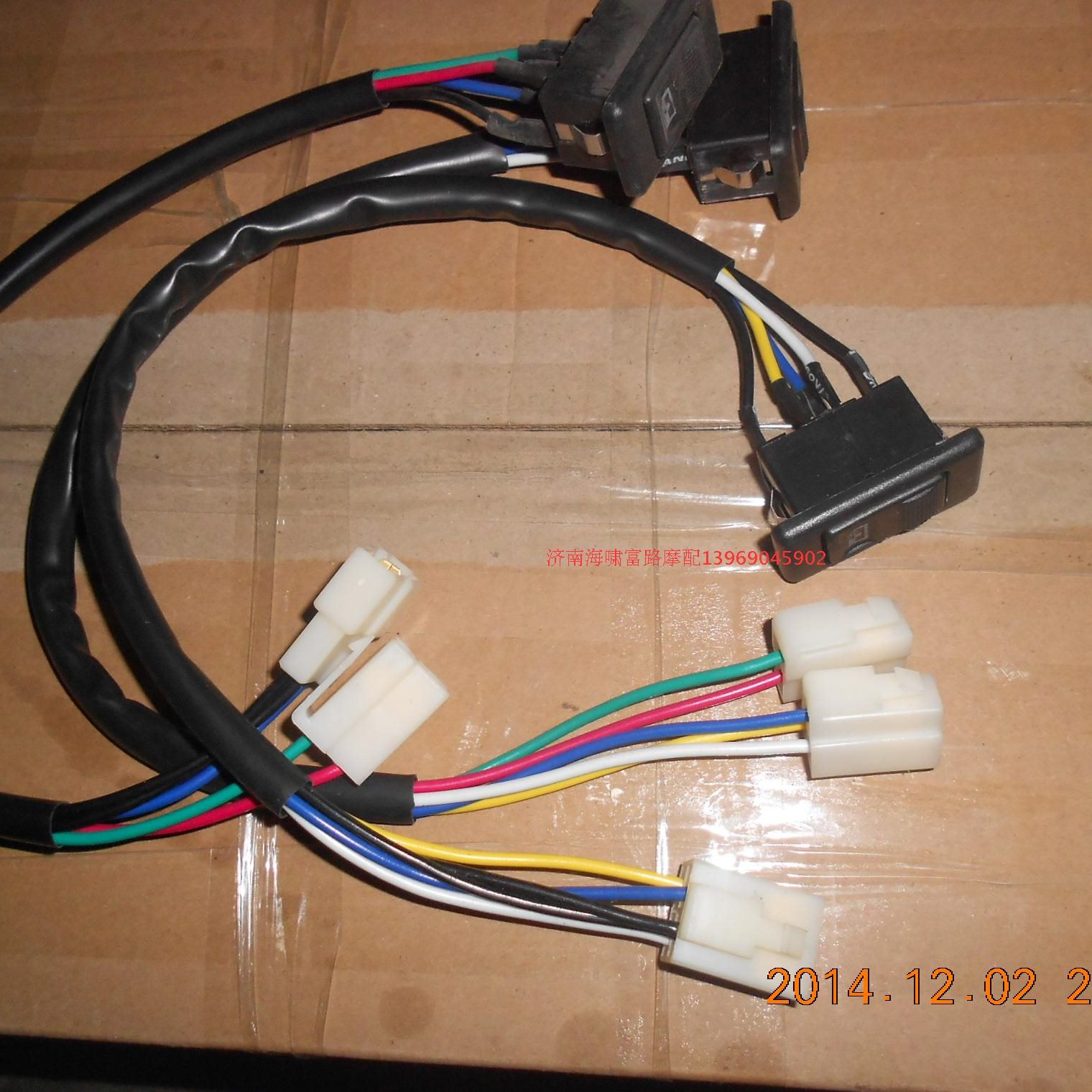 富路老年代步三轮车配件A1A7舒适版 C3B 电动升降器 摇机开关