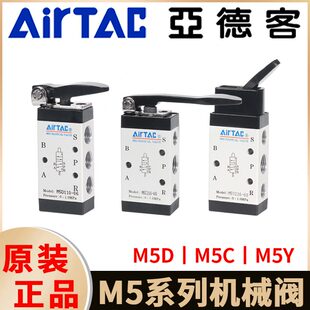 亞德客機(jī)械閥搖臂M5YM5CM5D1102100806長(zhǎng)短柄型控制閥氣動(dòng)閥