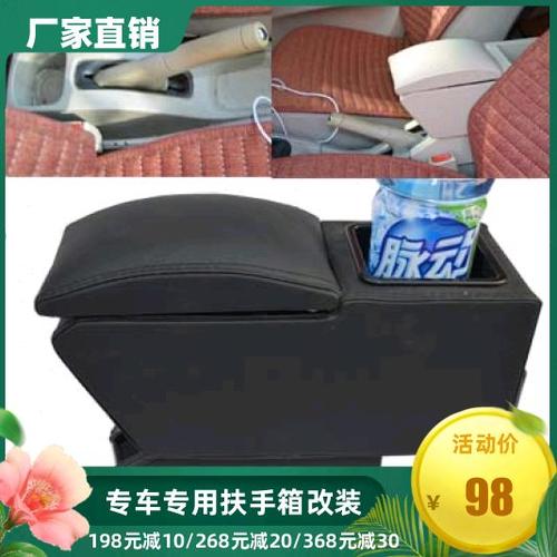 众泰2008扶手箱众泰5008手扶箱专用中央木质改装储物盒托肘杂物箱